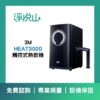 3M HEAT3000 觸控式熱飲機 (官方LINE諮詢提供優惠價)