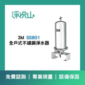 普立創UF4超濾淨水器(官方LINE諮詢提供優惠價)