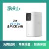 3M VST150 全戶式軟水機 (官方LINE諮詢提供優惠價)
