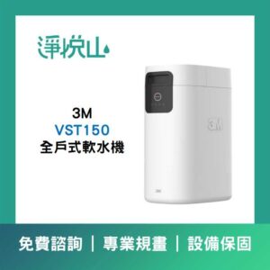 3M AQUA-PURE 淨熱一體觸控式櫥下熱飲機 HPURE-15G  (官方LINE諮詢提供優惠價)
