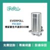 EVERPOLL傳家寶全戶濾淨300噸FH-301 (官方LINE諮詢提供優惠價)