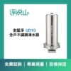 全屋淨 200噸全戶不鏽鋼淨水器 – UD10系列  (官方LINE諮詢提供優惠價)