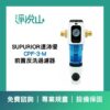 SUPURIOR速沛優  前置反洗過濾器  CPF-3-M (官方LINE諮詢享優惠價)